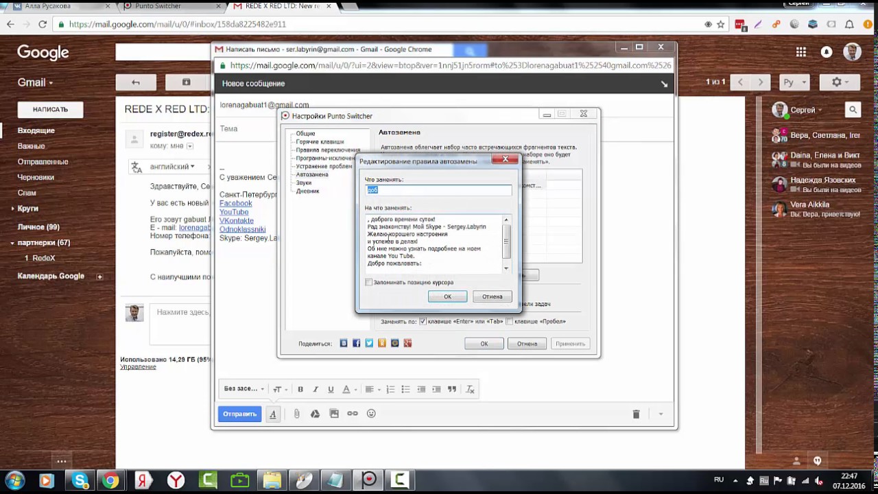 О Punto Switsher! Как сэкономить время?