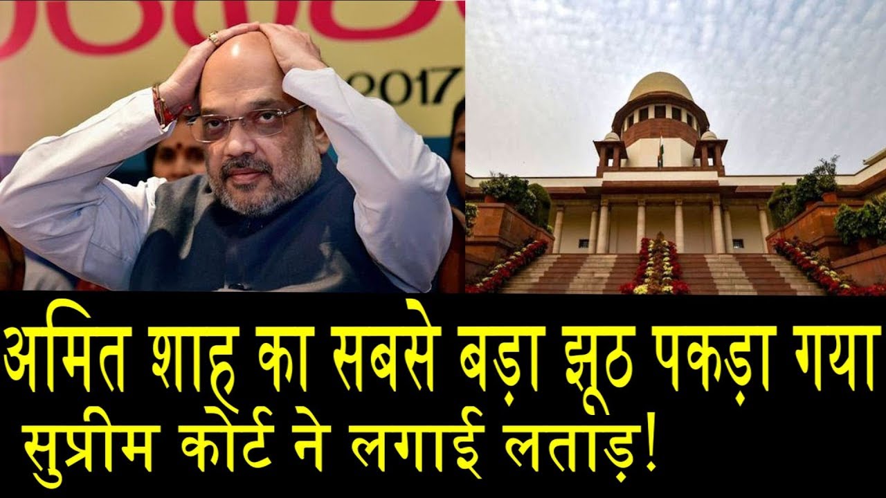 अमित शाह का दावे की खुली पोल, कश्मीर पर सुप्रीम कोर्ट ने लगाई लताड़! government salary grade