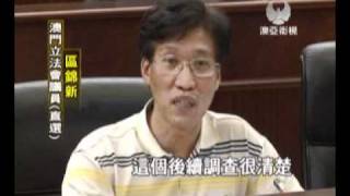 20111122 - mastv - 墓地門聽證 否決!