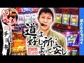 回胴の達人 vol.97