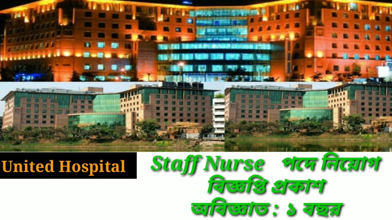 United Hospital Limited Job Circular 2021||Staff Nurse||Apply With Me