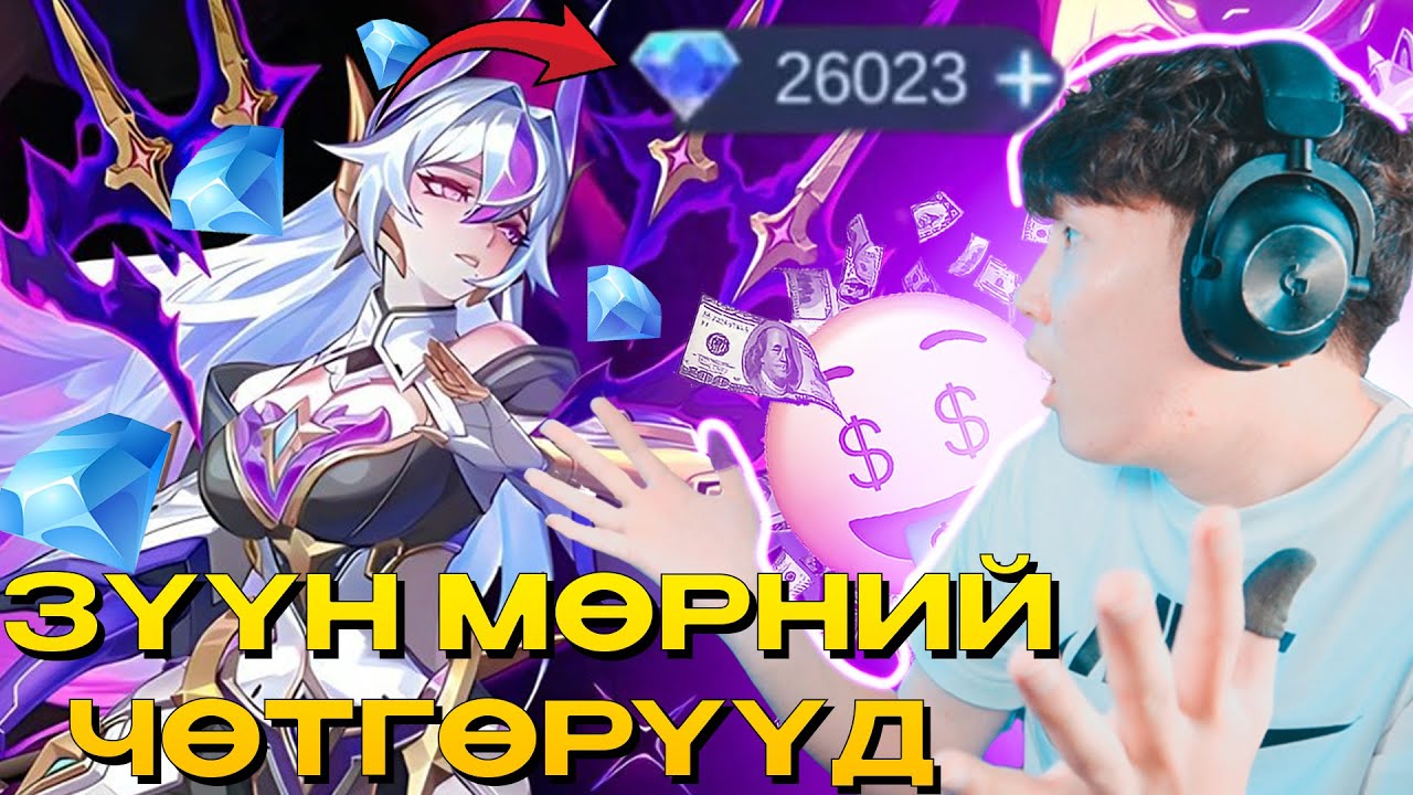 ЖИНХЭНЭ ГАЛЗУУ ЗҮҮН МӨРНИЙ ЧӨТГӨРҮҮД EP 39