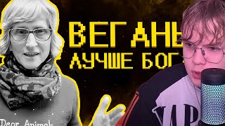 картинка: КАША СМОТРИТ Веганы ультуют по тик току )