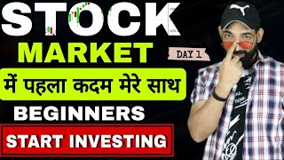 Stock Market For Beginners | How Can Beginners Start Investing in Share Market, stock Market | Hindi