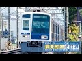 東京メトロ有楽町線＆西武池袋線 の動画、YouTube動画。