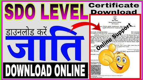How_To_Download_SDO_Level_Cast_Certificate | अनुमंडल स्तर का जाति प्रमाण पत्र कैसे डाउनलोड करें