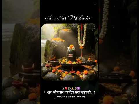 हर हर महादेव 🙏🌺🙏🌺🕉 # #viralreels #yashomatimaiyasebolenandlala