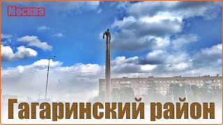 Гагаринский район Москвы