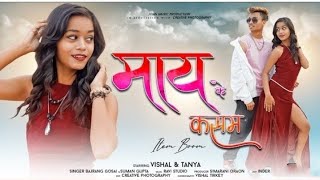 MAI KE KASAM (ITAM BUM) || New Nagpuri Song 2022 || Vishal Trikey & Tanya