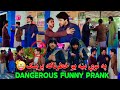       dangerous prank by imran shinwari  funny  laughs  hilarious 