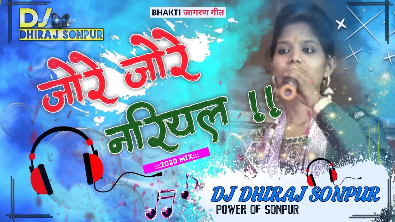 Jode Jode Narayial Jagran orchestra Song Dj Dhiraj Sonpur 8873224849
