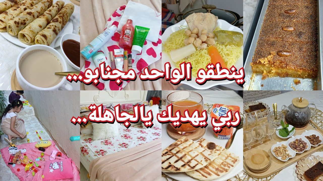 أجبدي الشغل من تحت لارض وقولي مانكملش ومانلحقش...صح لي قال المرأة عدوة المرأة..الله يهديك يالجاهلة..