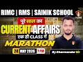 Complete Yearly Current Affairs Maha Marathon for RIMC, RMS &amp; Sainik School by Dharmender Sir