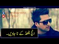 Ijazat by Falak Shabir WhatsApp status video Whatsapp Status Video Download Free