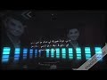 اغنية عاللومة