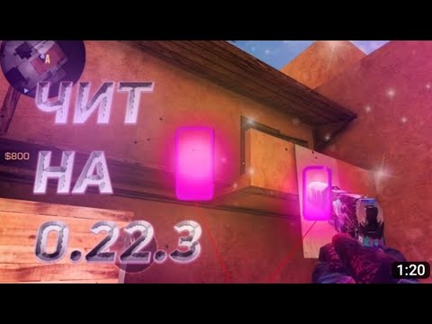 мисс чита 2022. Cs go hack. интериум чит для кс го. чита новый год. амонг ас чит меню.