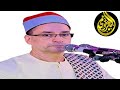 امسيه دينيه مسجله من اذاعه القران الكريم تلاوه قرانيه لفضيله القارئ الشيخ محمدعبد البصير13 7 2025م امسيه دينيه مسجله من اذاعه القران الكريم تلاوه قرانيه لفضيله القارئ الشيخ محمدعبد البصير13 7 2025م