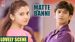 Matte Banni Movie Lovely Scene | Latest Kannada Movies 2022 | Kannada Filmnagar