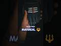 Trust Only Mahakal 🔱🙏 | Har Har Mahadev | Mahakal Status #shorts