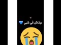 حالات واتس اب حزينه شايل كتير