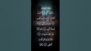 سورة الواقعة وأصحاب الشمال ماأصحاب الشمال في سموم وحميم الاية ٤١ إلى الآية ٥٠