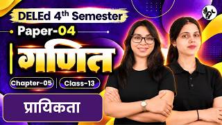 UP Deled 4th Semester Math Class-13 नई शुरुआत | Deled 4th Semester Maths Class