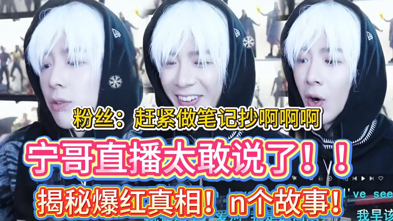 内娱清流！刘宇宁 2022 直播聊爆火之路，没有套路全是真诚！听完直接路转粉！太好哭了！😭