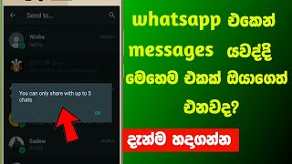 whatsapp secret trick 2021 - Whatsapp brodcast list  - SL TEC GUIDE