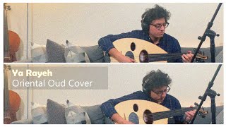 Ya Rayeh | Oriental Oud & Ukulele Cover - يا رايح وين مسافر | عود