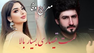 آهنگ جدید معراج وفا - مست قیصاری بسیار بالا | Meraj Wafa New Song 2033