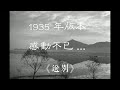 中文古典诗词 送别1935年版本分享 李叔同 中文古典诗词 送别1935年版本分享 李叔同
