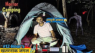 Horror Camping In Dangerous Forest | Camping In India | Solo Camping In Jungle | Hounted Forest