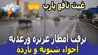 أحوال الطقس في الجزائر أمطار رعدية وغزيرة على هذه الولايات اليوم الجمعة 22 أكتوبر و السبت 23 أكتوبر