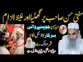 Mufti Muhammad Hassan video ll Mufti Hassan sahib ll Mufti Muhammad Hassan Lahore ll مفتی حسن صاحب