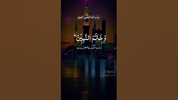 قرآن كريم #qoran_karim #اكسبلور #duet #دويتو #لايك #راحة_نفسية