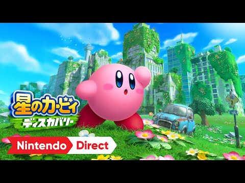 星のカービィ　ディスカバリー [Nintendo Direct 2021.9.24]