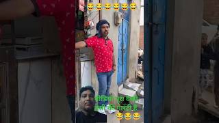 ₹20 के चक्कर में#shorts_😂😂