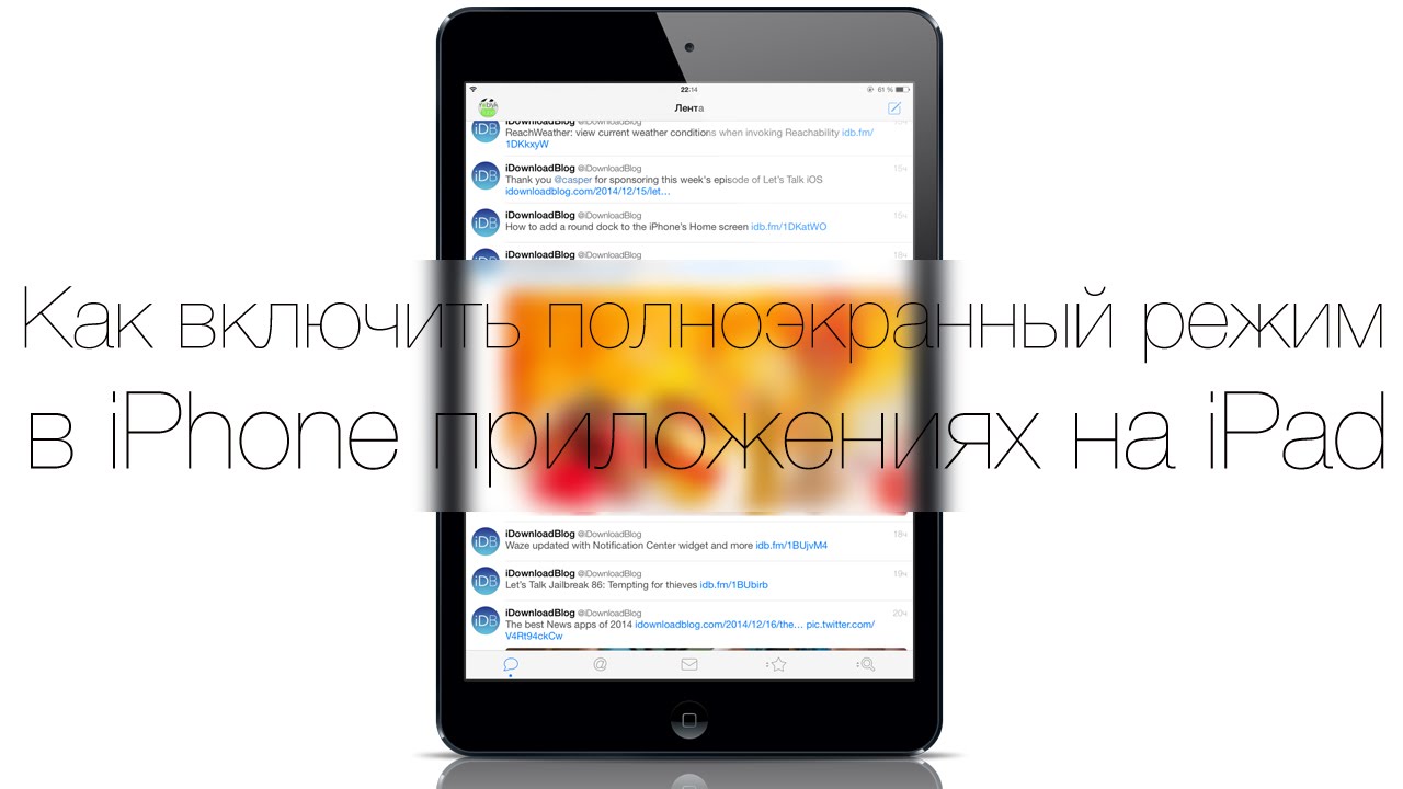 Фото абонента на весь экран при звонке вернется в iOS 41 Фото абонента на весь экран при звонке вернется в iOS 42