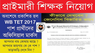 Primary Tet 2017 All Qualified Candidates Marks Published By WBBPE। Primary Tet 2022