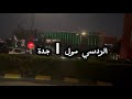 فلوق في الردسي مول ونهاية الفيديو غير متوقعة