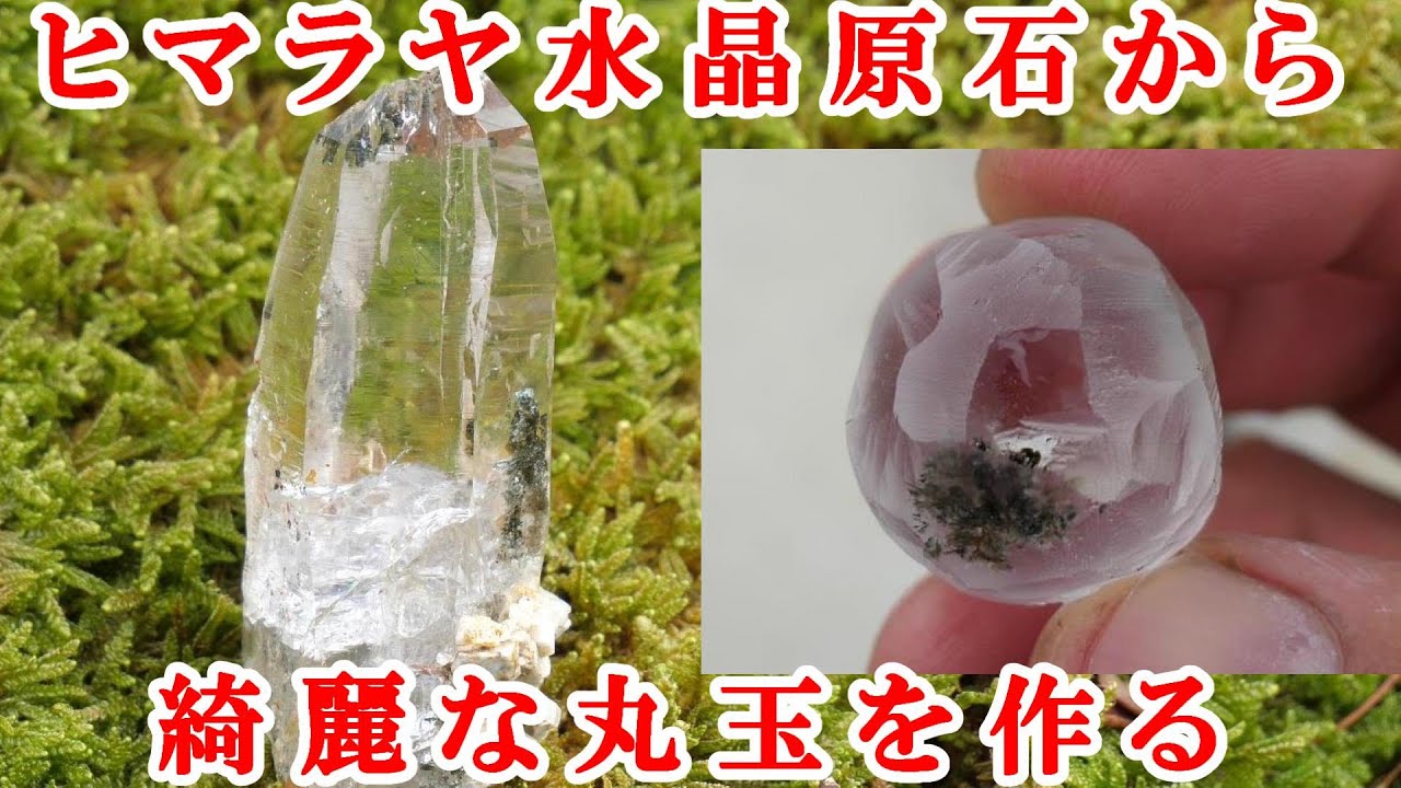 美しい天然石✨レインボー水晶 丸玉 パワーストーン 原石 - 置物