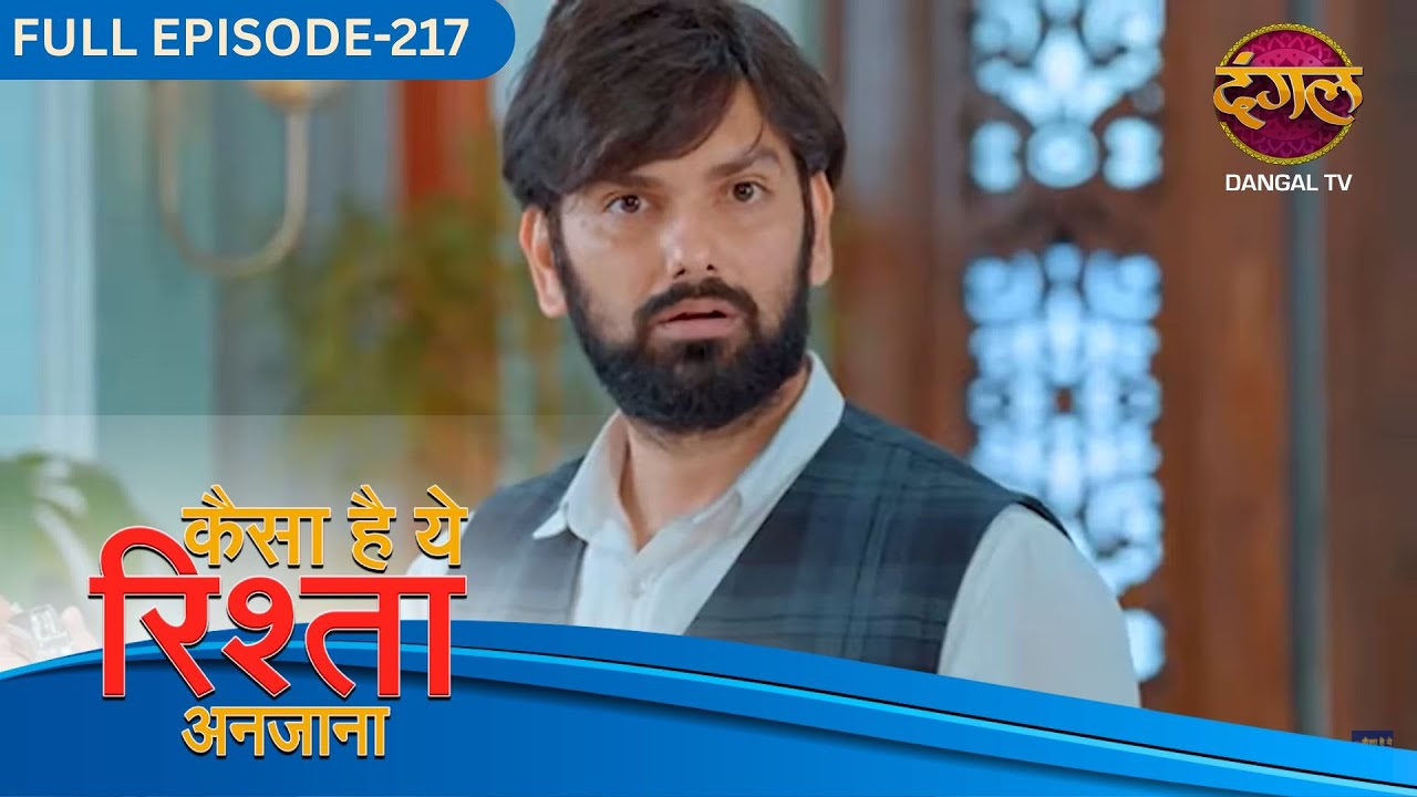 Kaisa Hai Yeh Rishta Anjana | Full Episodes | 217 | Anmol and Rajat Love Story | Dangal TV