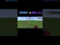 冨岡義勇vs胡蝶しのぶ。#鬼滅の刃 #マイクラ #マイクラ統合版 #minecraft #demonslayer #マインクラフト #アドオン