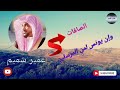 قراءة جميلة من سورة الصافات للقارئ عمير شميم قراءة جميلة من سورة الصافات للقارئ عمير شميم