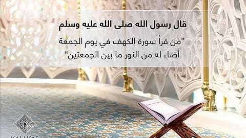 17 سورة الكهف لعام 1423 هـ للشيخ عبدالعزيز الأحمد