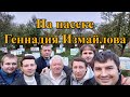 На пасеке Геннадия Измайлова /#ПОДОРОЖПАСІКАМИУКРАЇНИ