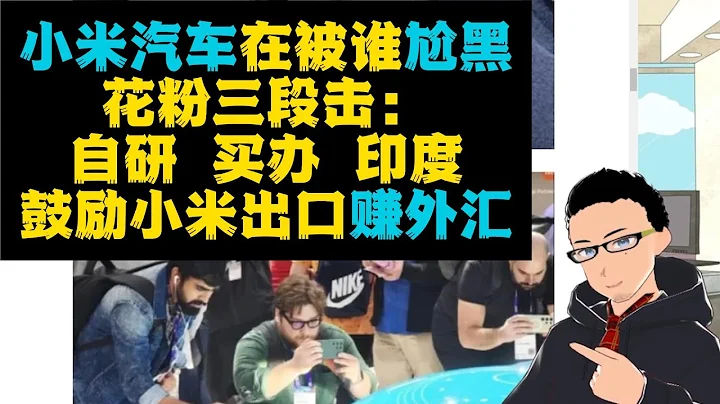 花粉不出意外继续尬黑小米SU7 x 华为要是能达到小米性价比，我肯定转去支持华为 - 天天要闻