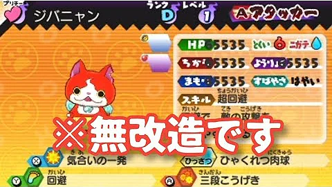妖怪ウォッチバスターズ Qrコード 妖怪ウォッチバスターズ Qrコード