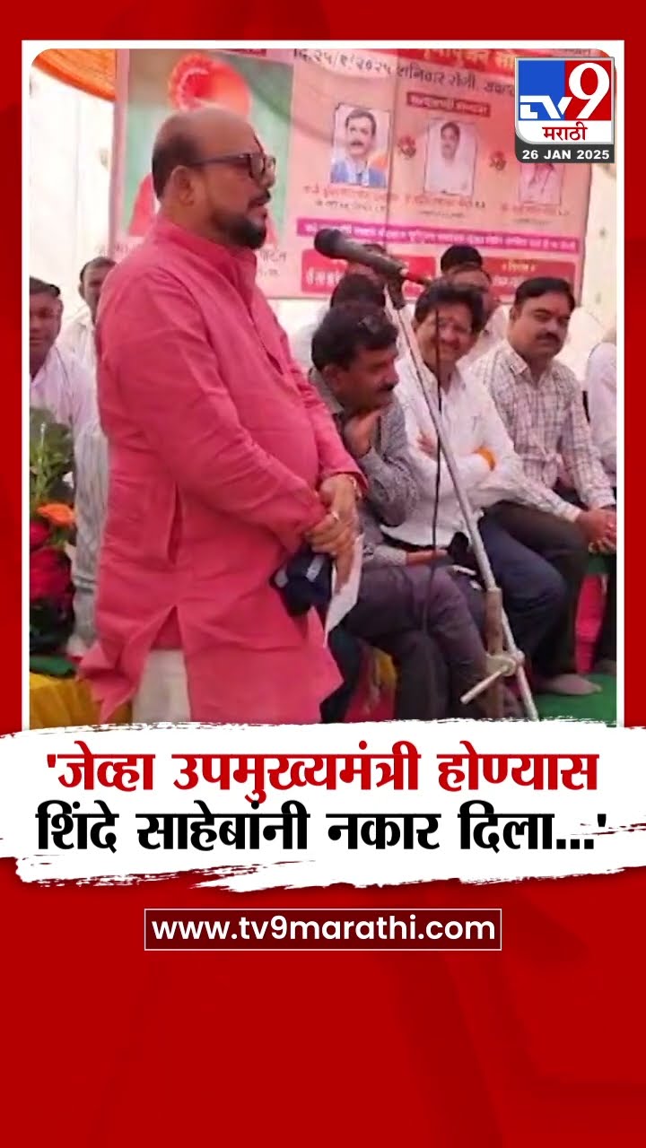 Eknath Shinde यांनी उपमुख्यमंत्री होण्यास नकार दिला तेव्हा.. Gulabrao Patil नेमकं काय म्हणाले?