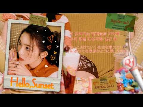【日本語訳＆ハングル】Red Velvet`Hello,Sunset`